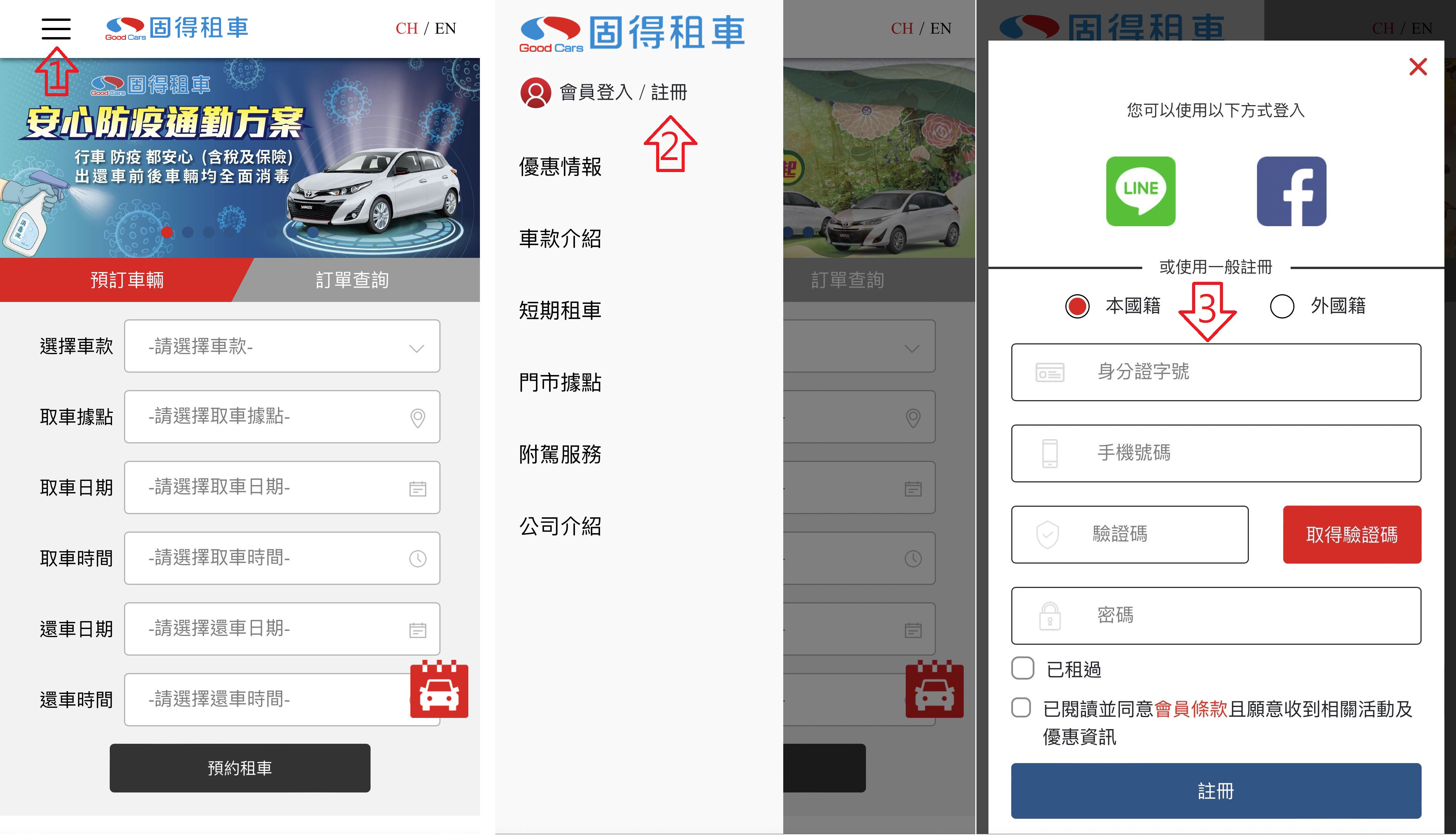 優惠情報-57